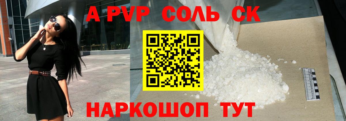 Alpha-PVP мука  Alpha-PVP мука  Гусь-Хрустальный  Вход с VPN 