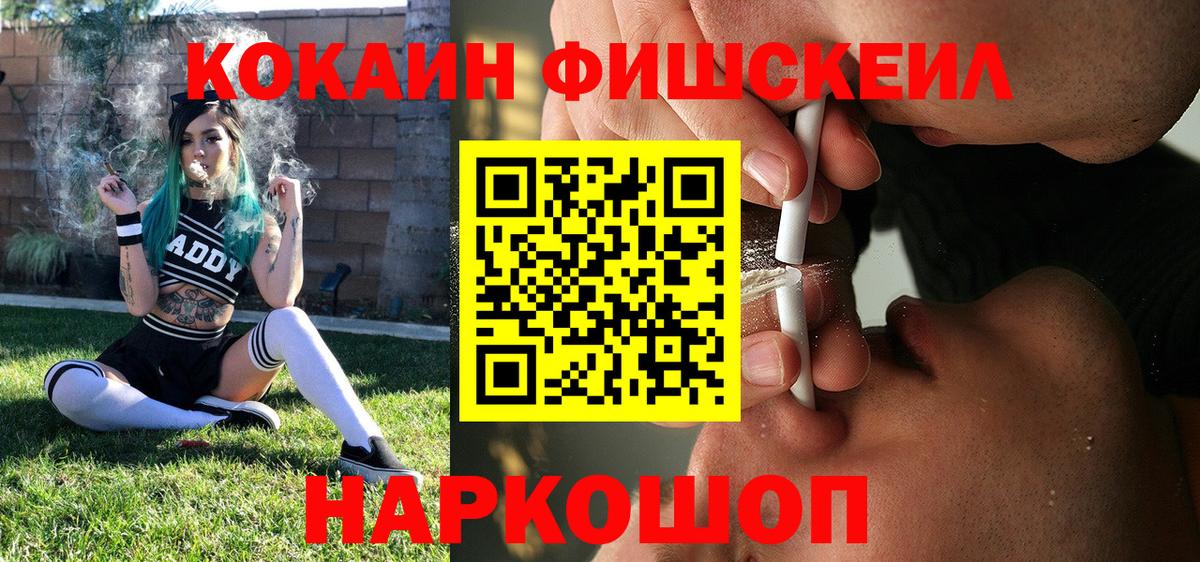 КОКАИН 97%  COCAIN Перу  Вход с VPN  где продают наркотики  Гусь-Хрустальный 