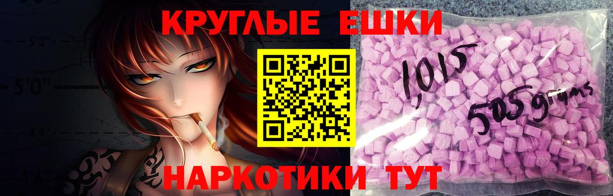 ЭКСТАЗИ ешки Гусь-Хрустальный