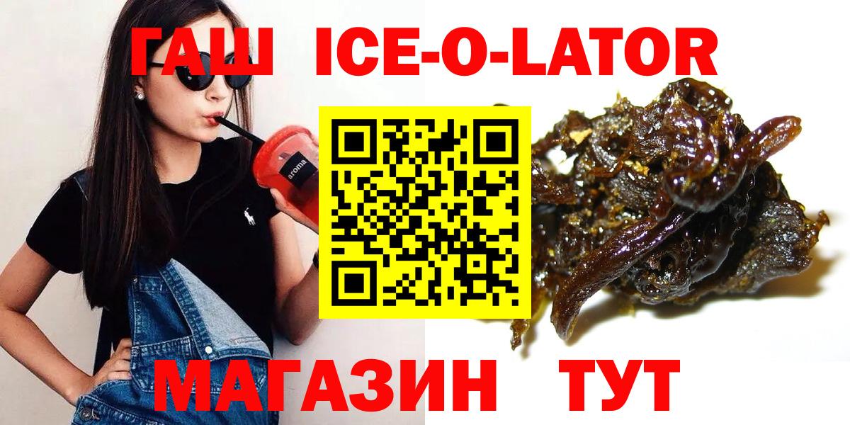 ГАШИШ VHQ  ГАШ  Гусь-Хрустальный  где продают   Вход с VPN 