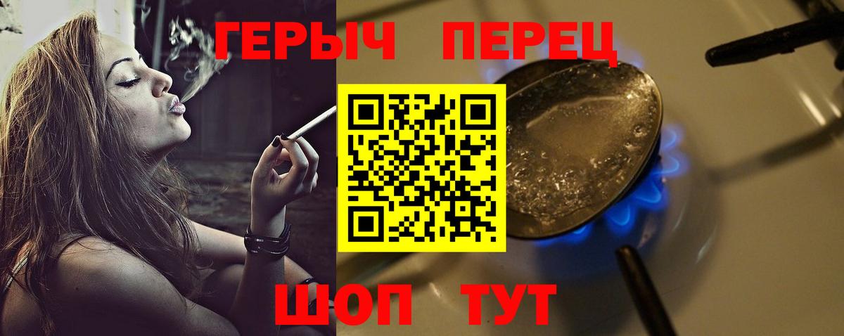 ГЕРОИН хмурый  Героин  Гусь-Хрустальный  Вход с VPN 