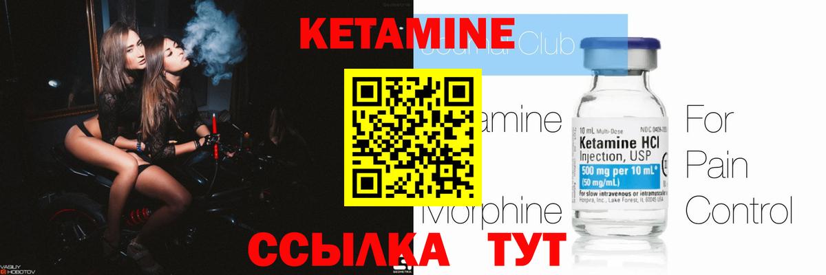Кетамин ketamine Гусь-Хрустальный