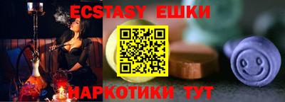 ECSTASY Малгобек