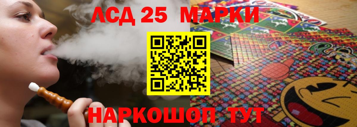 LSD-25 экстази кислота Гусь-Хрустальный