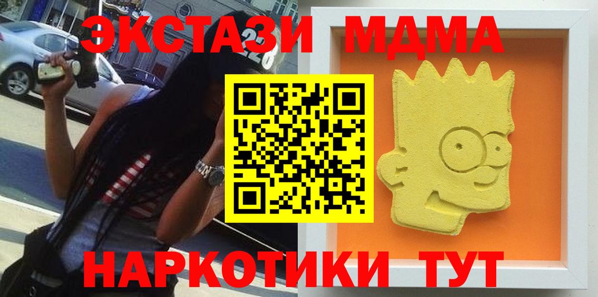 MDMA молли Гусь-Хрустальный