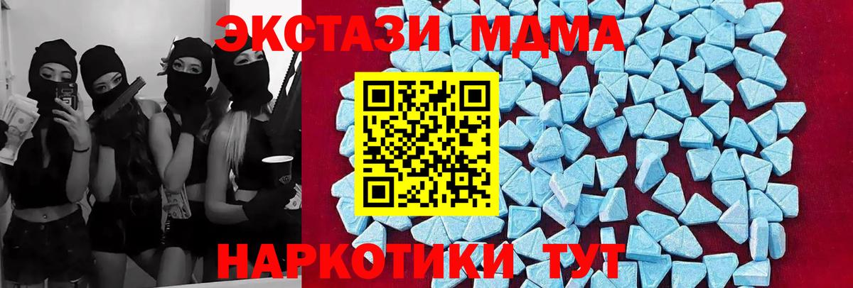 МДМА crystal  MDMA VHQ  Вход с VPN  Гусь-Хрустальный 