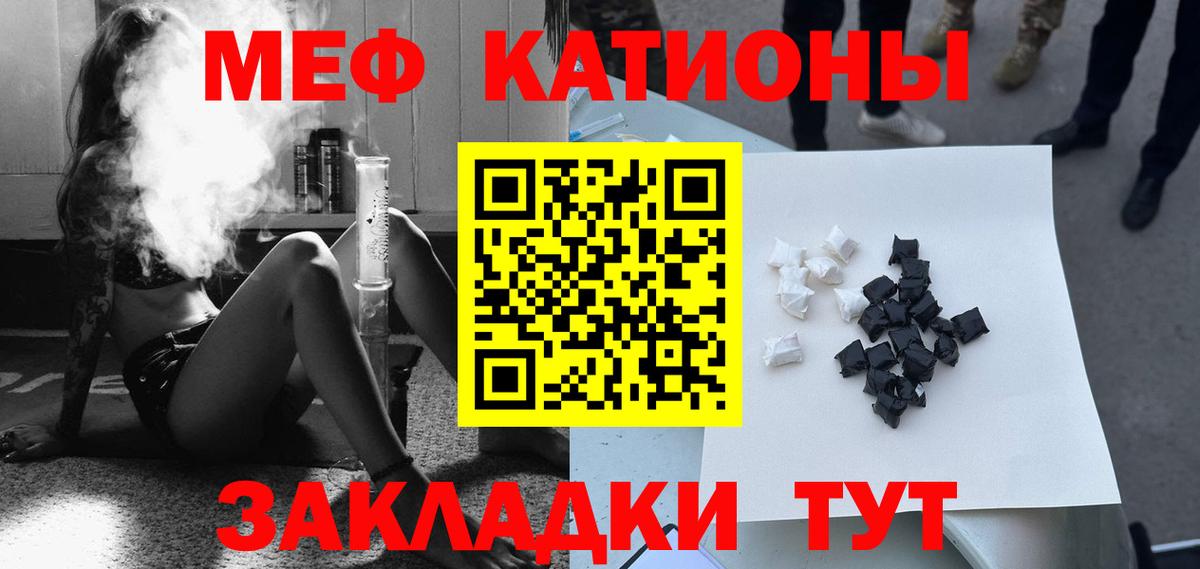 Меф кристаллы Гусь-Хрустальный