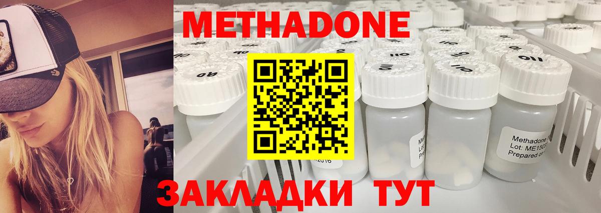 Гусь-Хрустальный  МЕТАДОН VHQ  Вход с VPN  МЕТАДОН белоснежный 