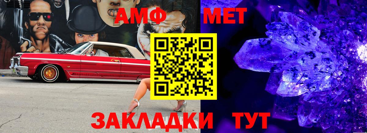 МЕТАМФЕТАМИН винт  Вход с VPN  Гусь-Хрустальный  Первитин  МЕТАМФЕТАМИН винт 
