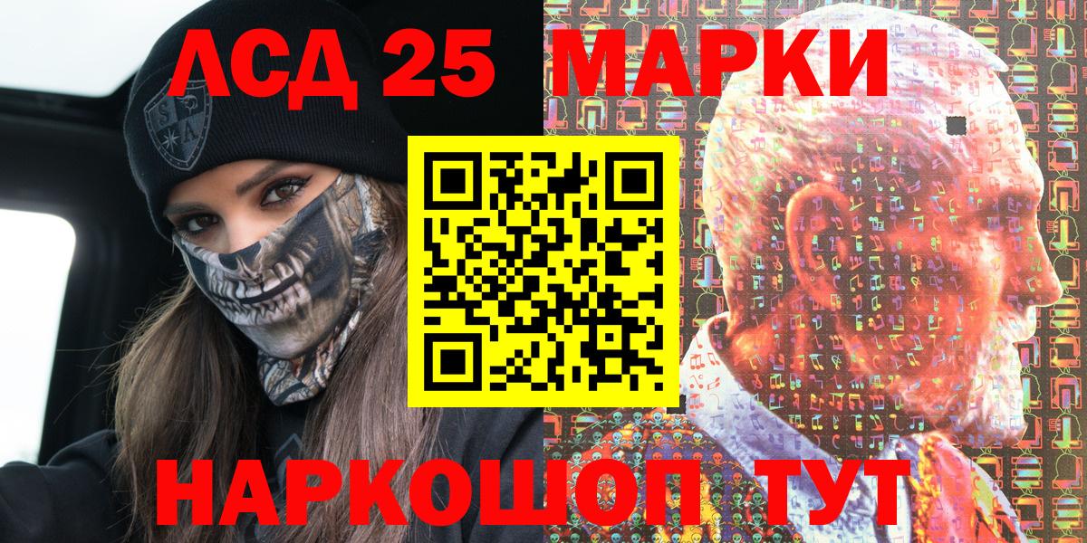 Гусь-Хрустальный  Марки 25I-NBOMe 1,8мг  Вход с VPN 