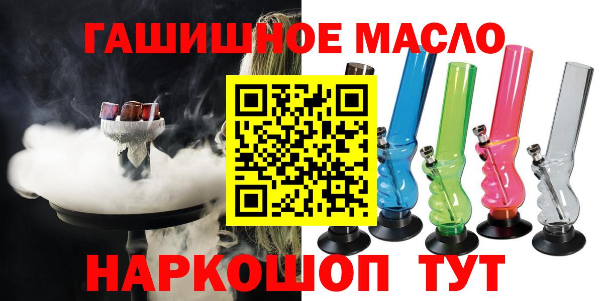 Дистиллят ТГК гашишное масло  Вход с VPN  Гусь-Хрустальный  кракен как зайти  ТГК THC oil 